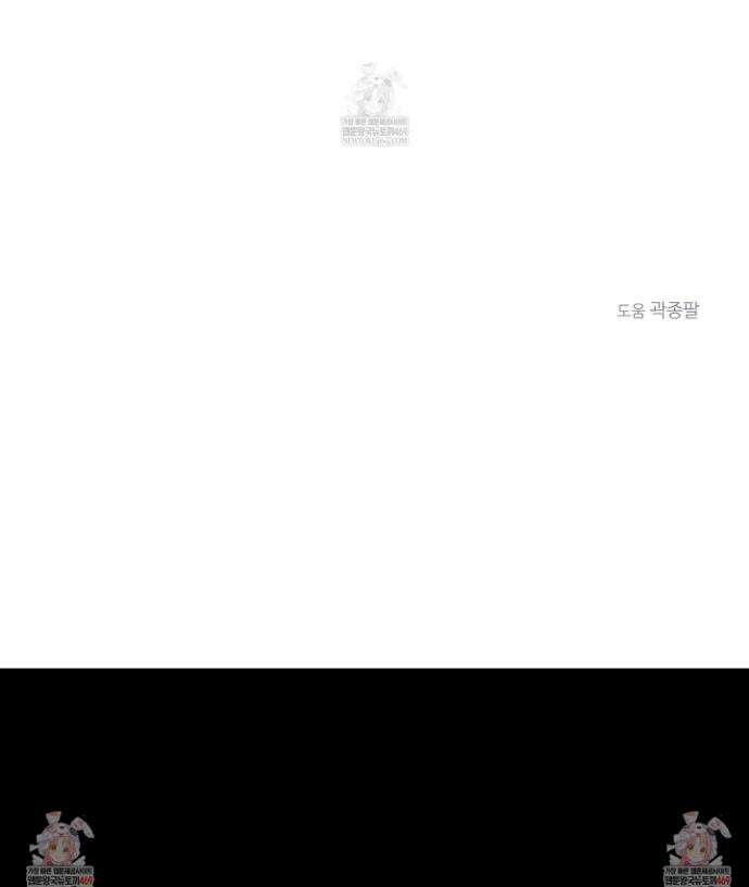 임시 연애 경보 36화 32