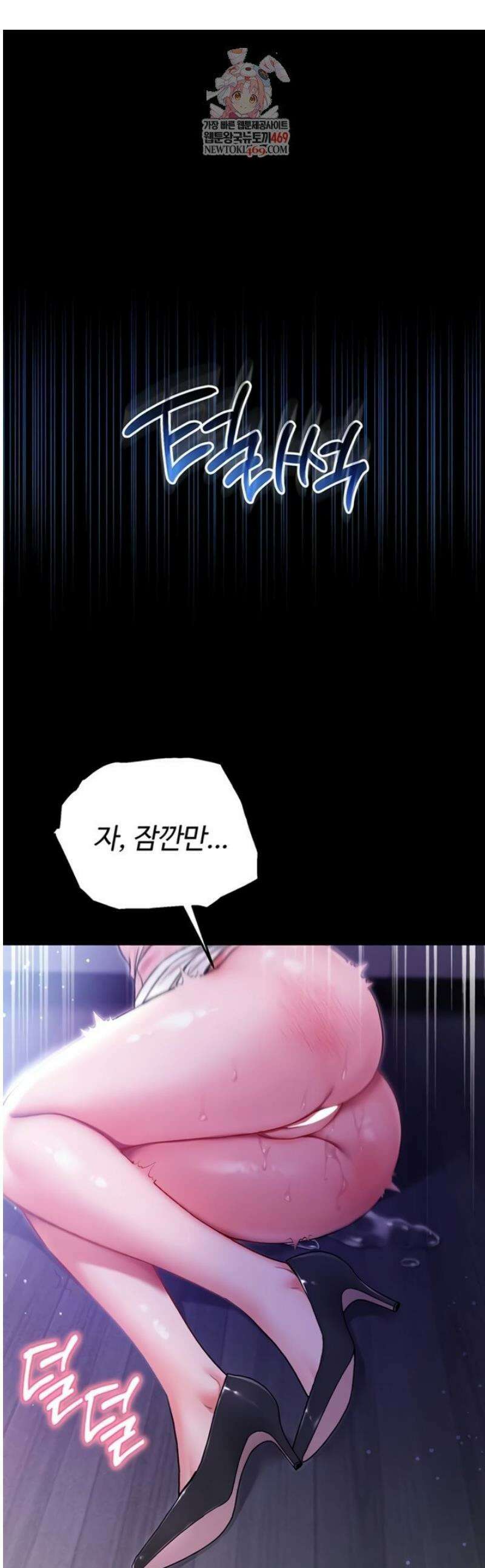 나는 뱀파이어다 5화 1