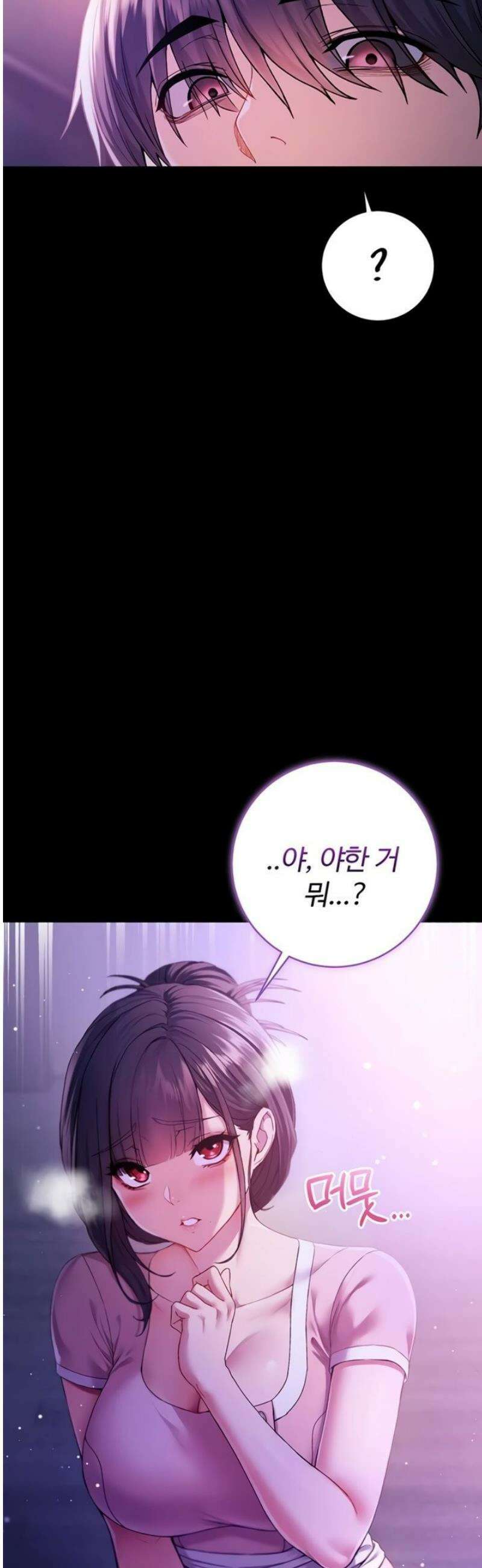 나는 뱀파이어다 5화 5