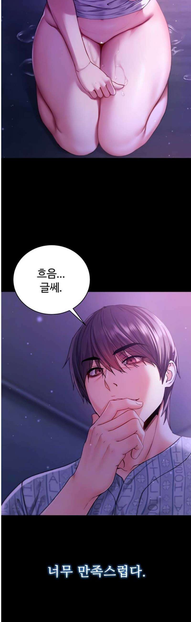 나는 뱀파이어다 5화 6