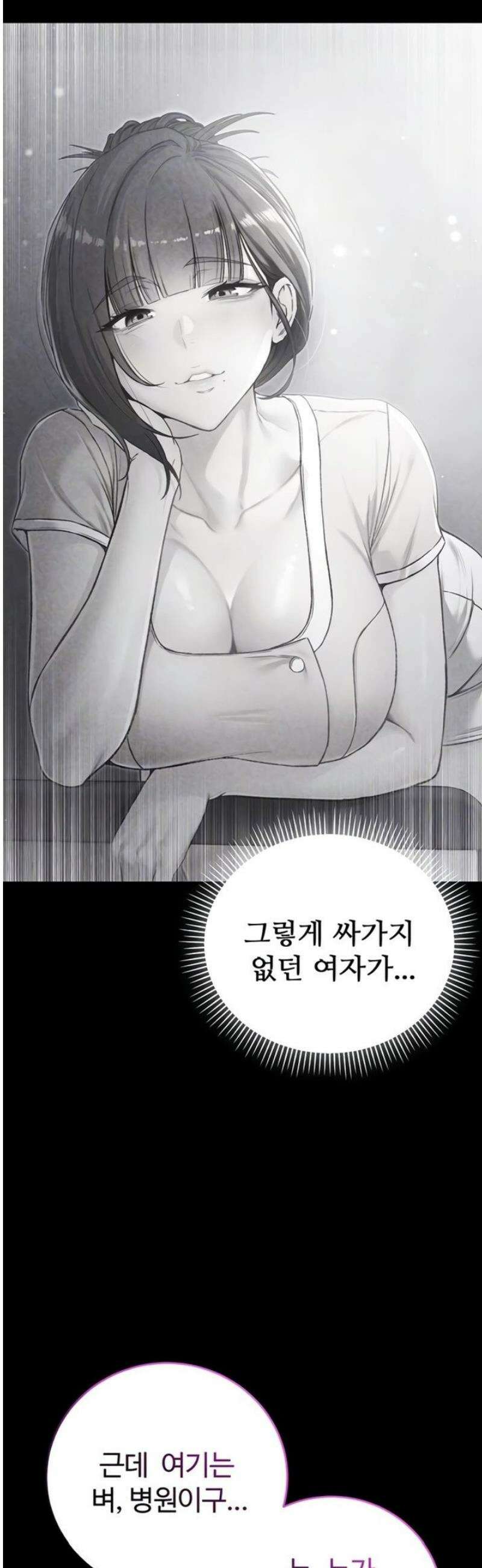 나는 뱀파이어다 5화 7