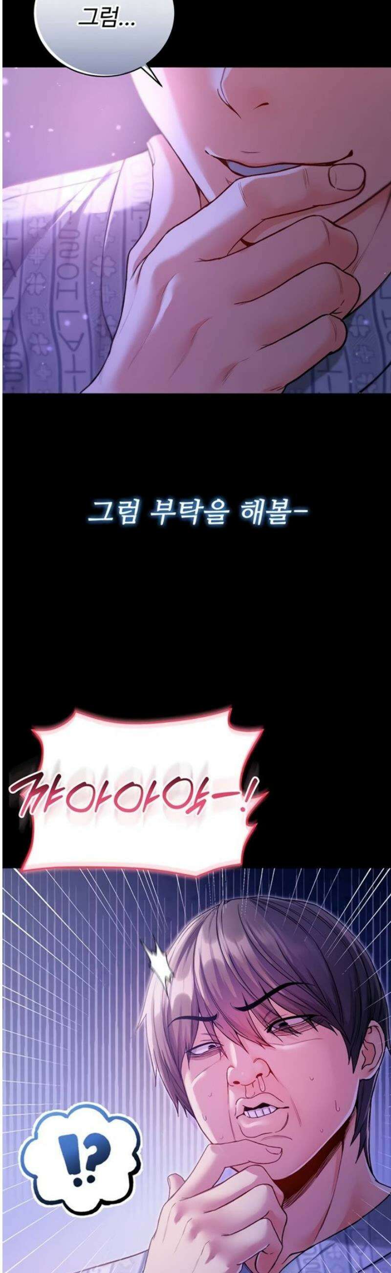 나는 뱀파이어다 5화 9
