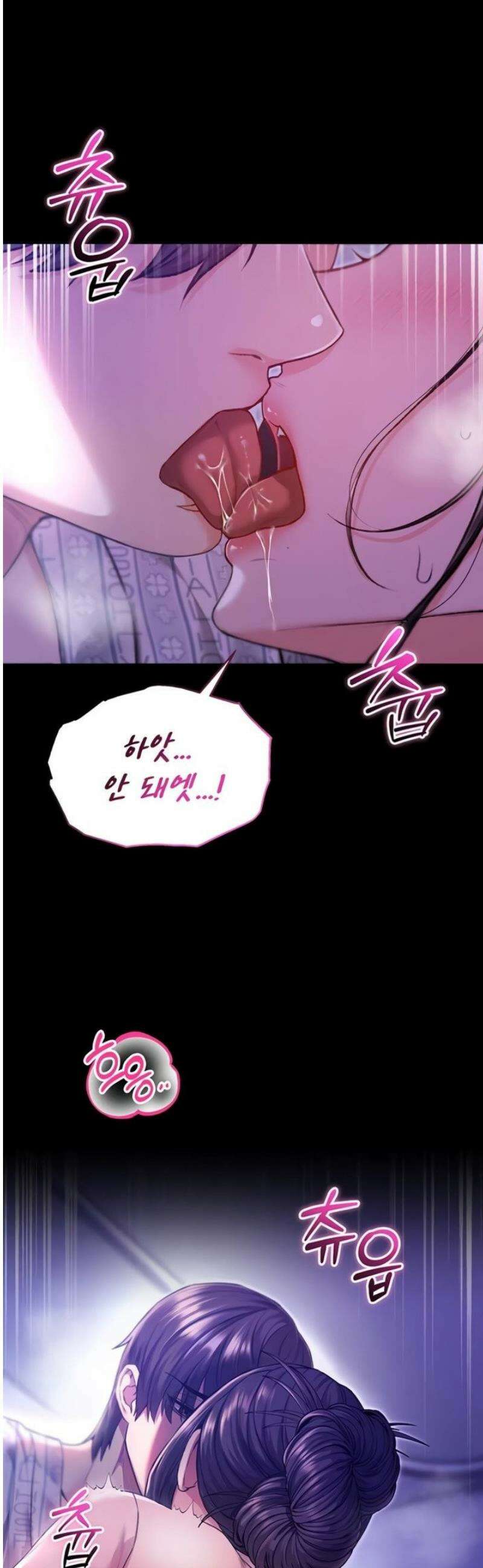나는 뱀파이어다 5화 20