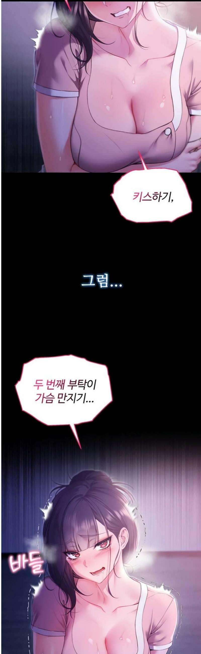 나는 뱀파이어다 5화 29