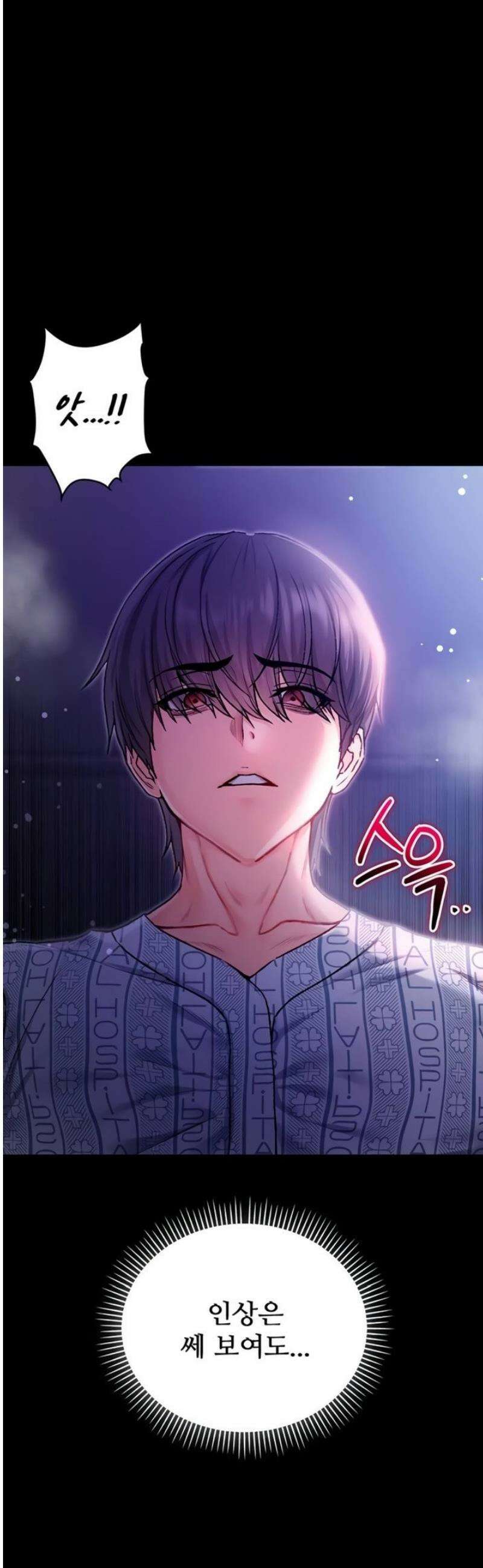 나는 뱀파이어다 5화 31