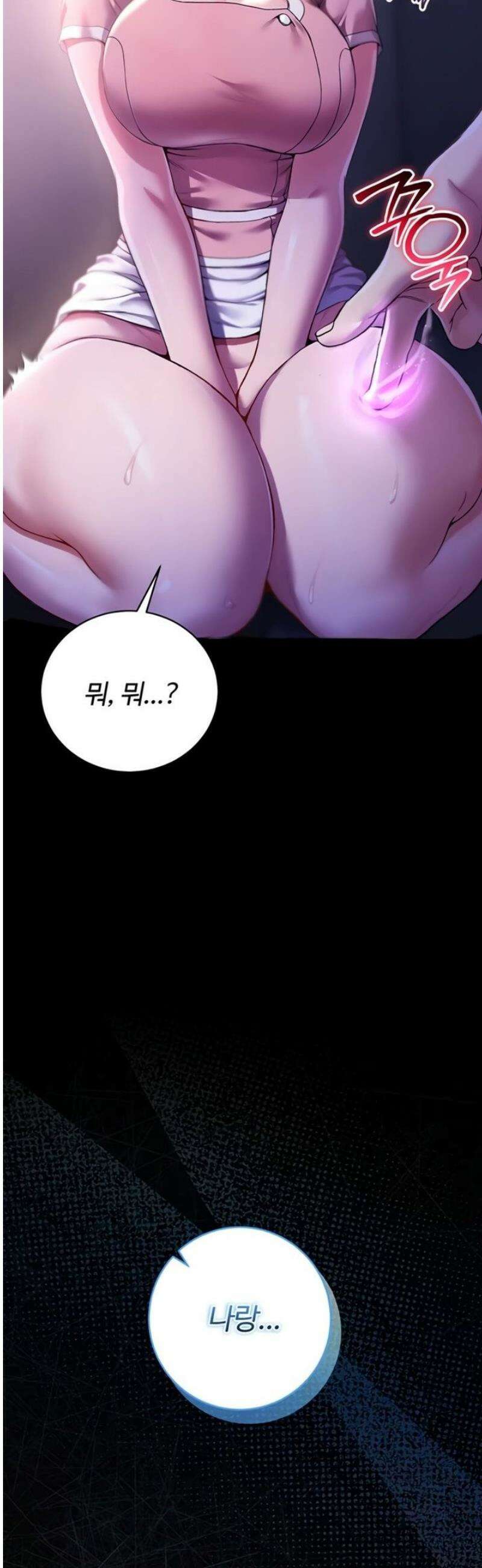 나는 뱀파이어다 5화 34