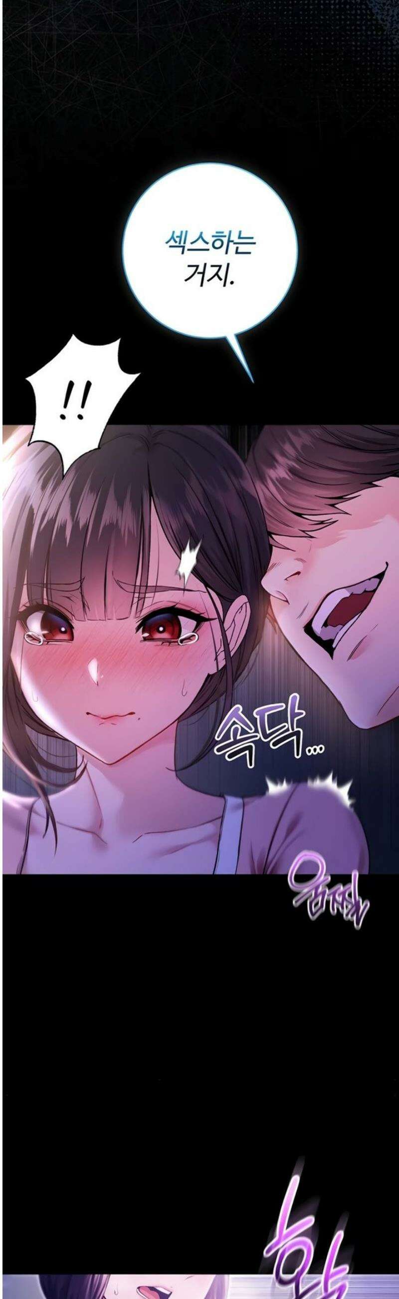 나는 뱀파이어다 5화 35