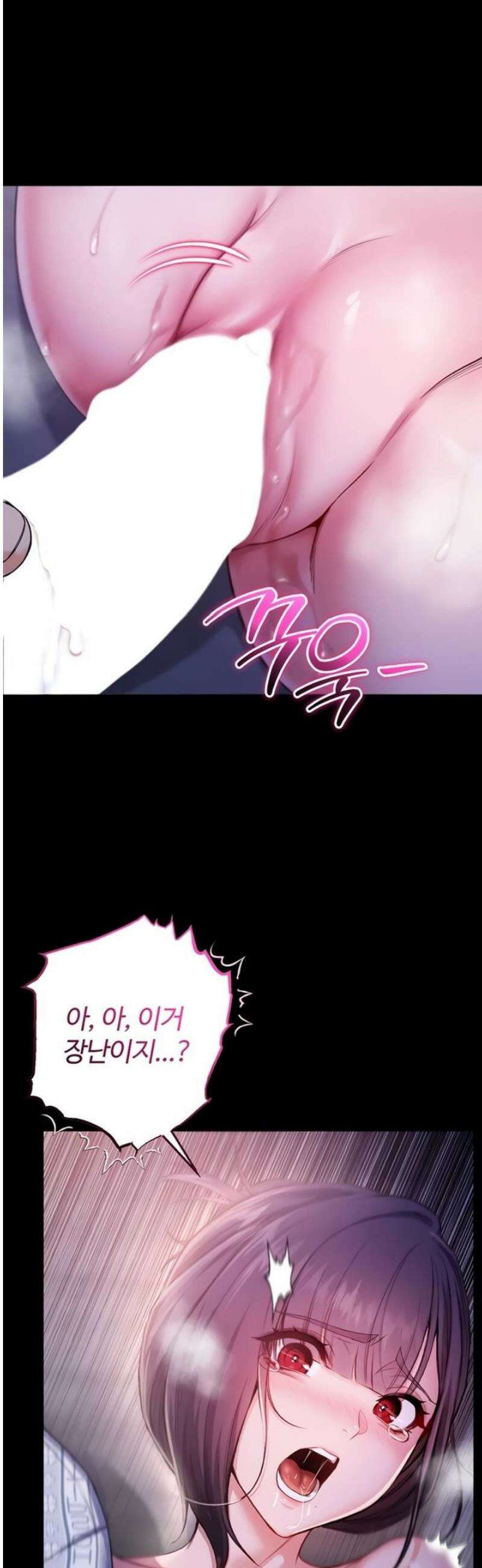 나는 뱀파이어다 5화 43