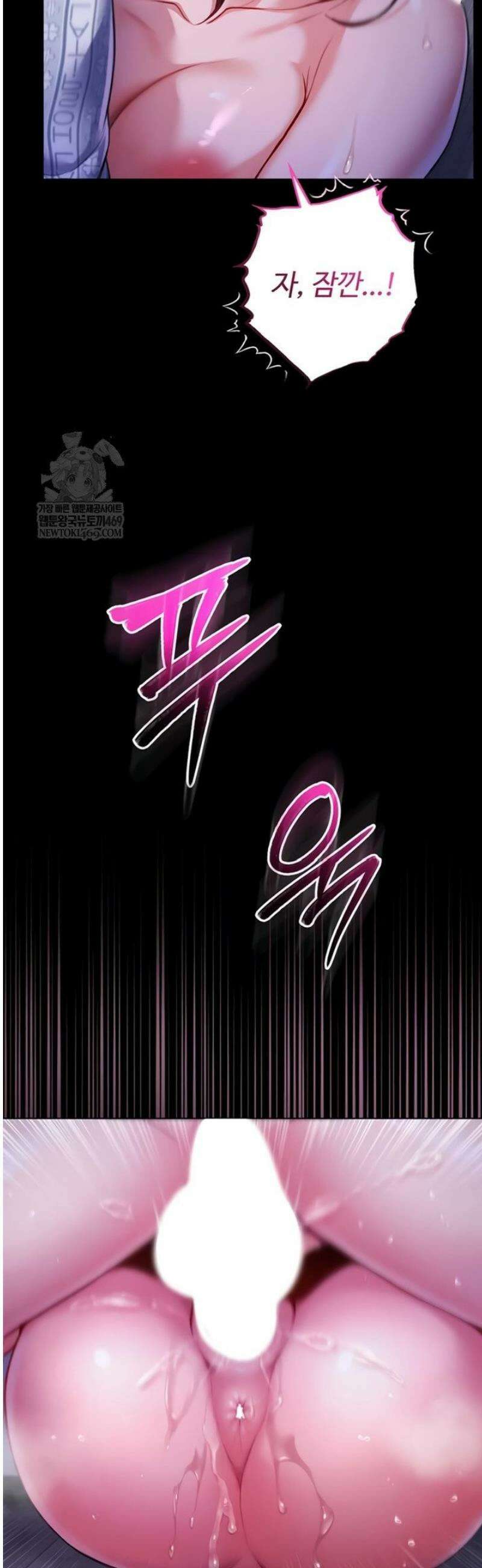 나는 뱀파이어다 5화 44