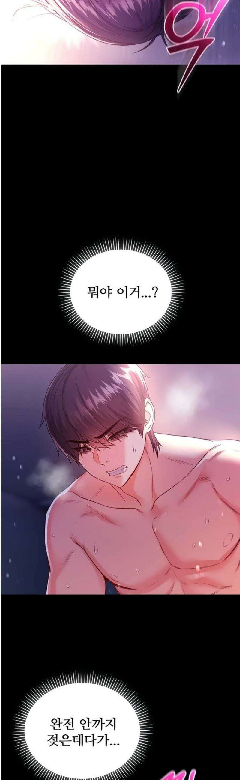 나는 뱀파이어다 5화 46