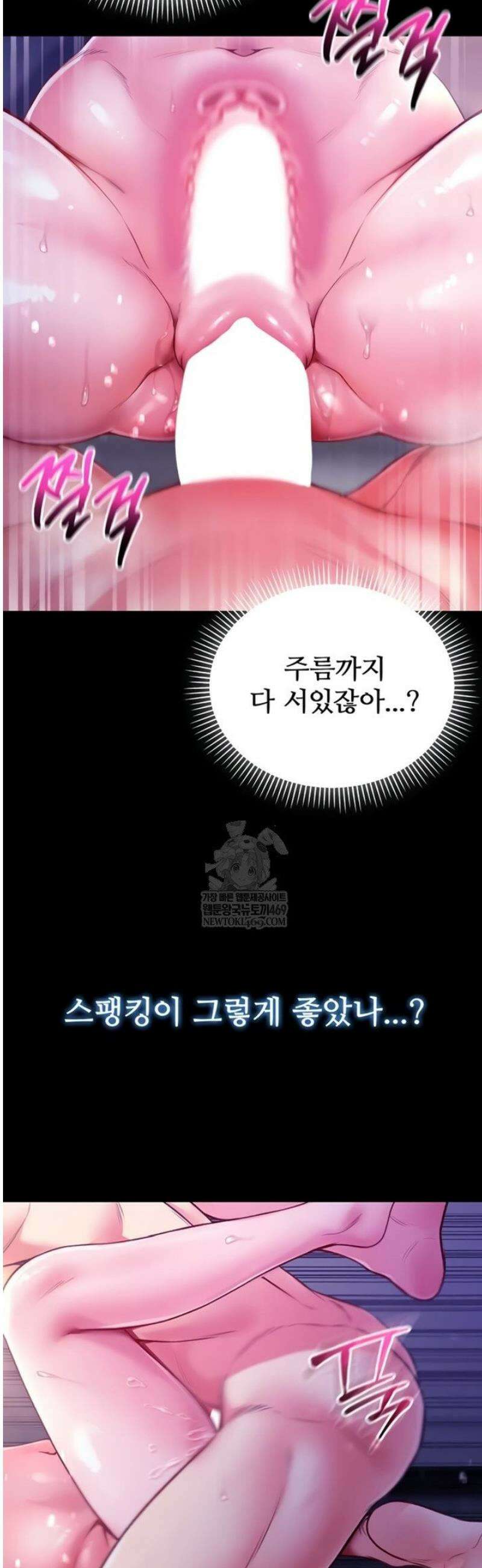 나는 뱀파이어다 5화 47