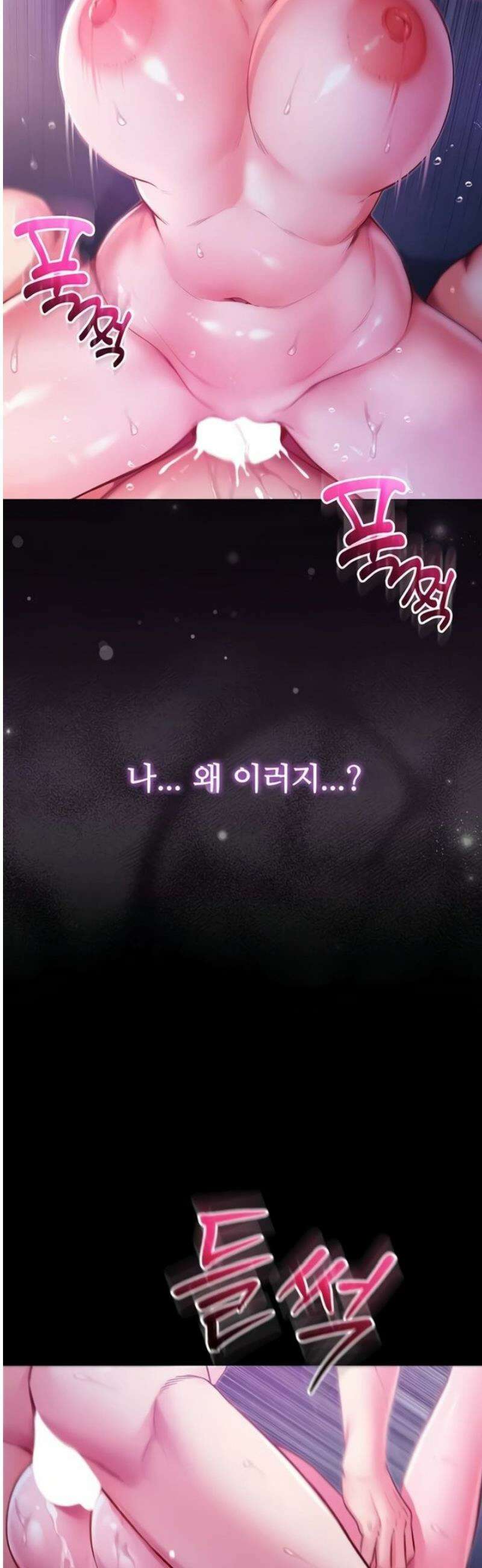 나는 뱀파이어다 5화 53