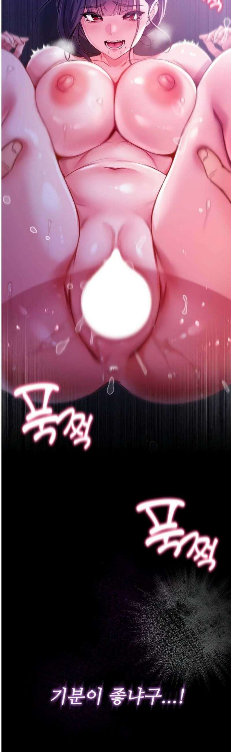나는 뱀파이어다 5화 56