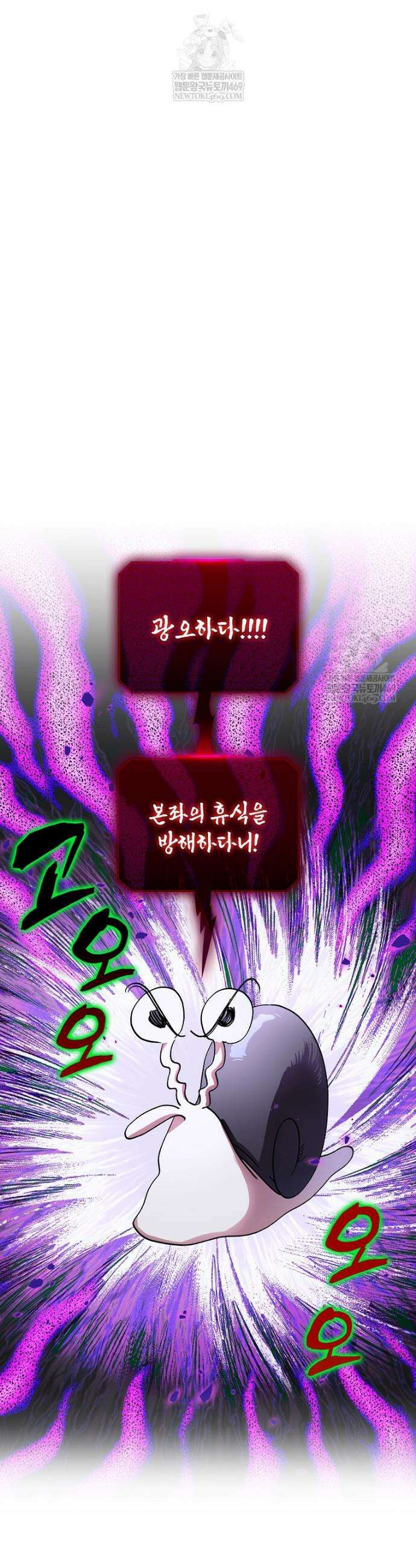 던전 안의 살림꾼 72회 6