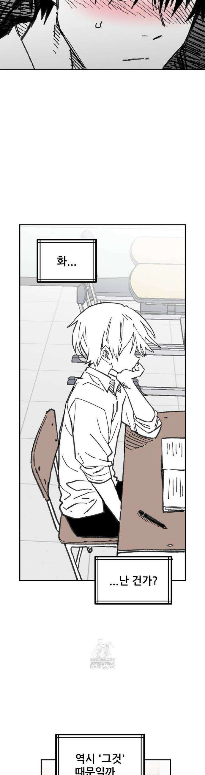 남고 소년 88화 6