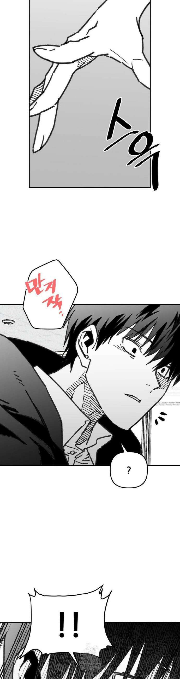남고 소년 88화 8