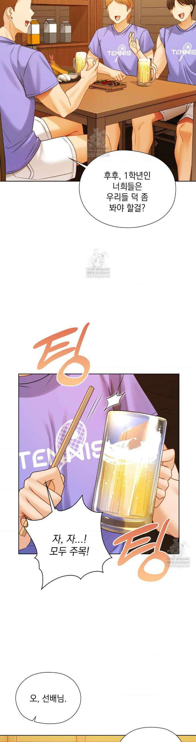 그녀가 하렘을 추천한다 35화 3