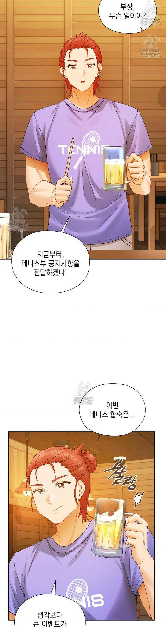 그녀가 하렘을 추천한다 35화 4