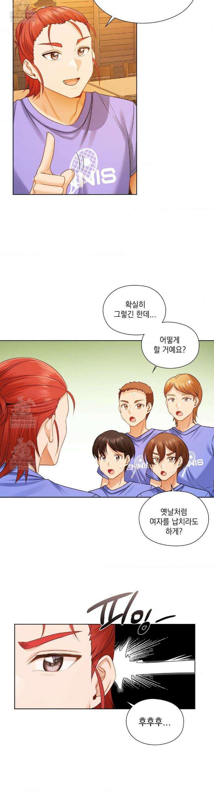 그녀가 하렘을 추천한다 35화 6