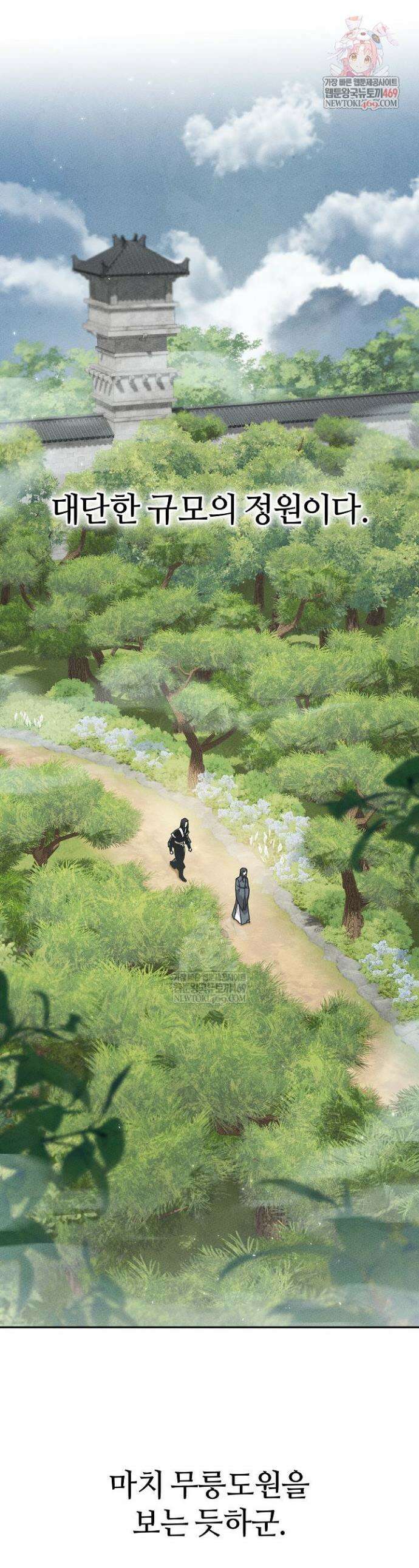 신마대제 30화 1