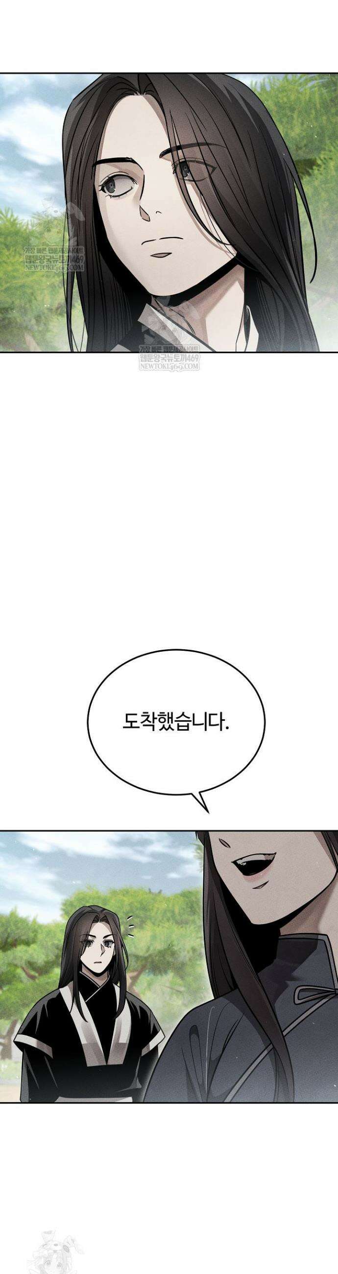 신마대제 30화 2