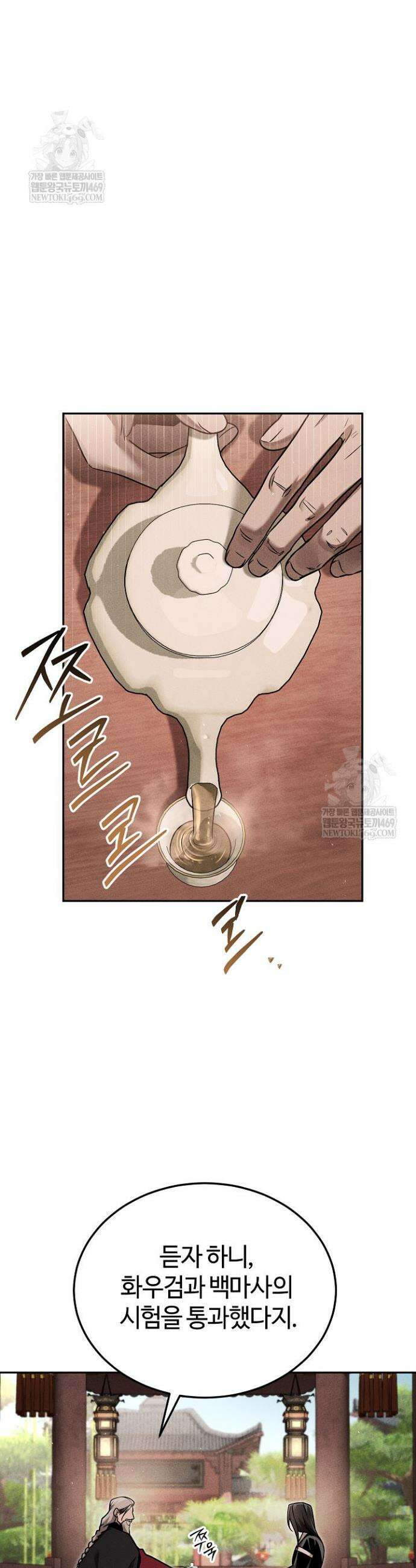 신마대제 30화 5
