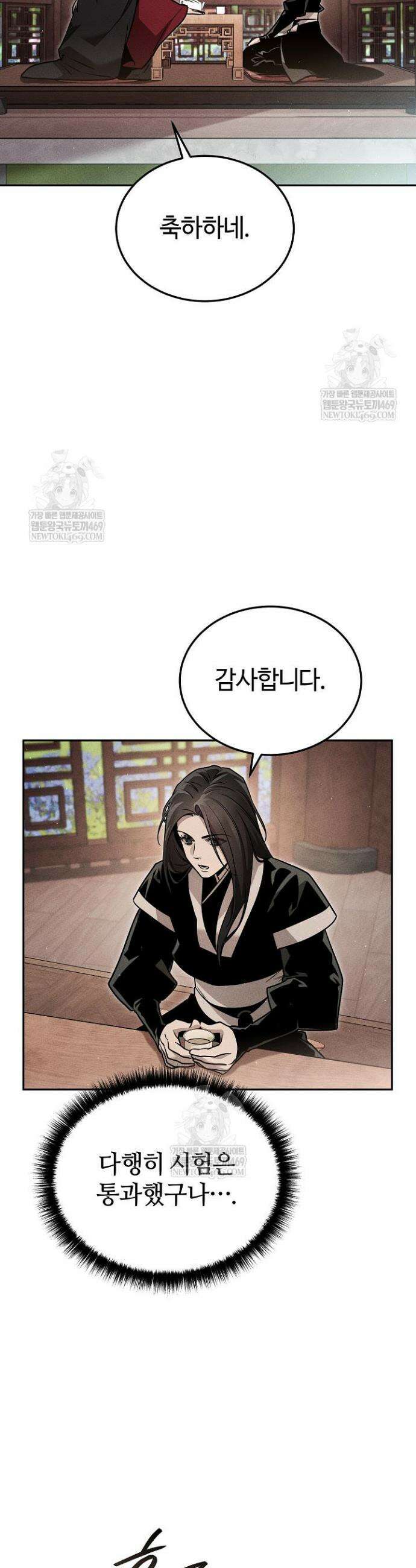 신마대제 30화 6
