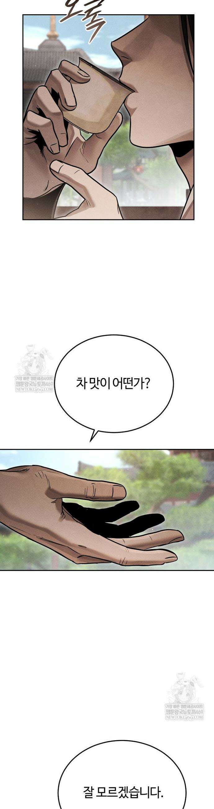 신마대제 30화 7