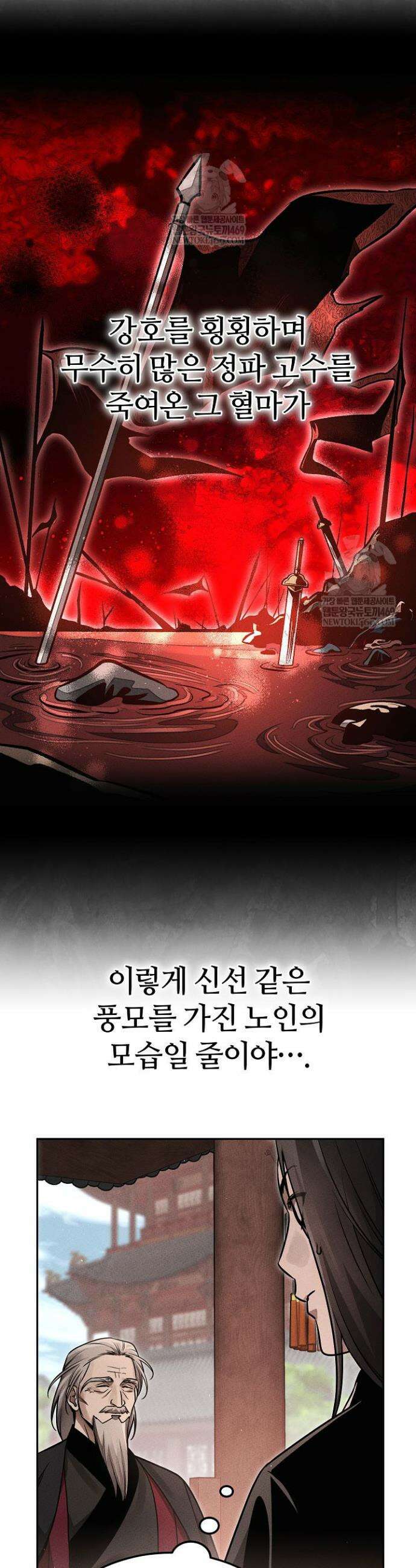 신마대제 30화 10