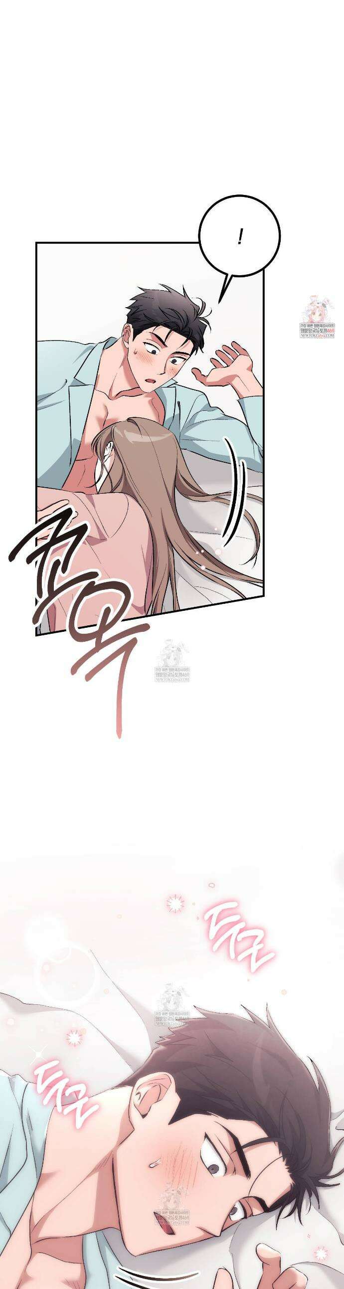 음란한 딸기우유 42화 1