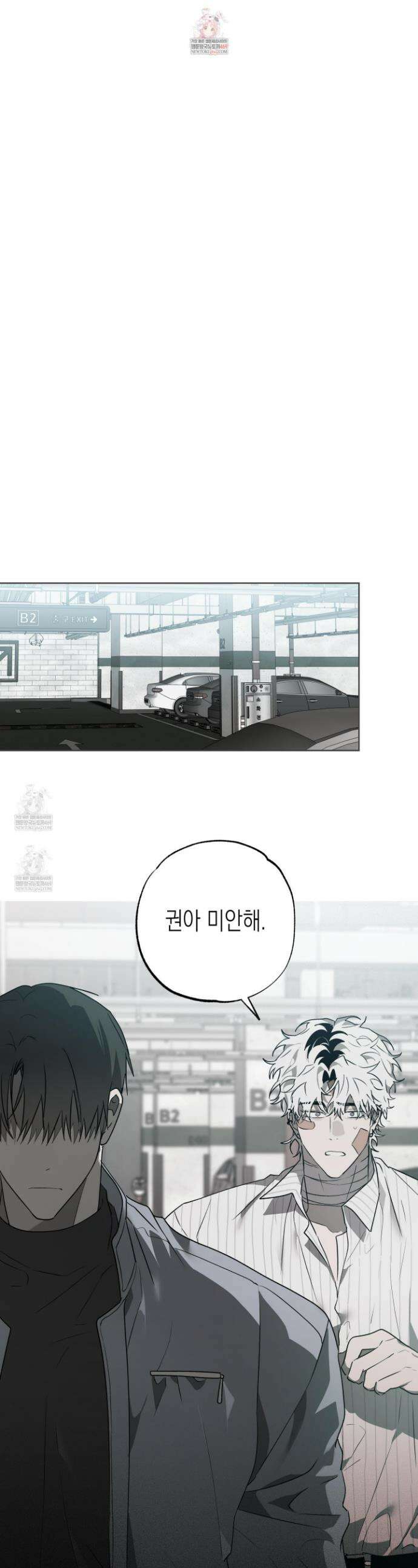 이물의 집에 43화 1