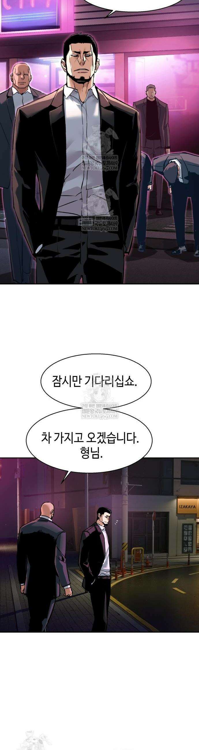 입학용병 266화 2