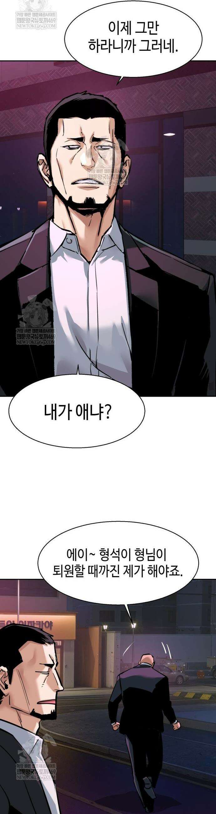 입학용병 266화 3