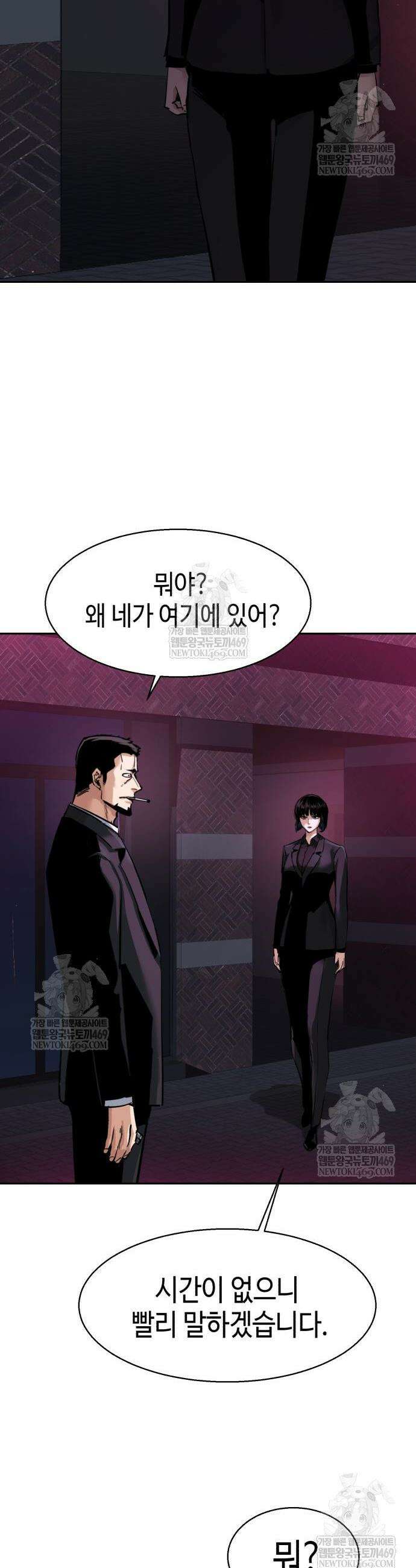 입학용병 266화 7