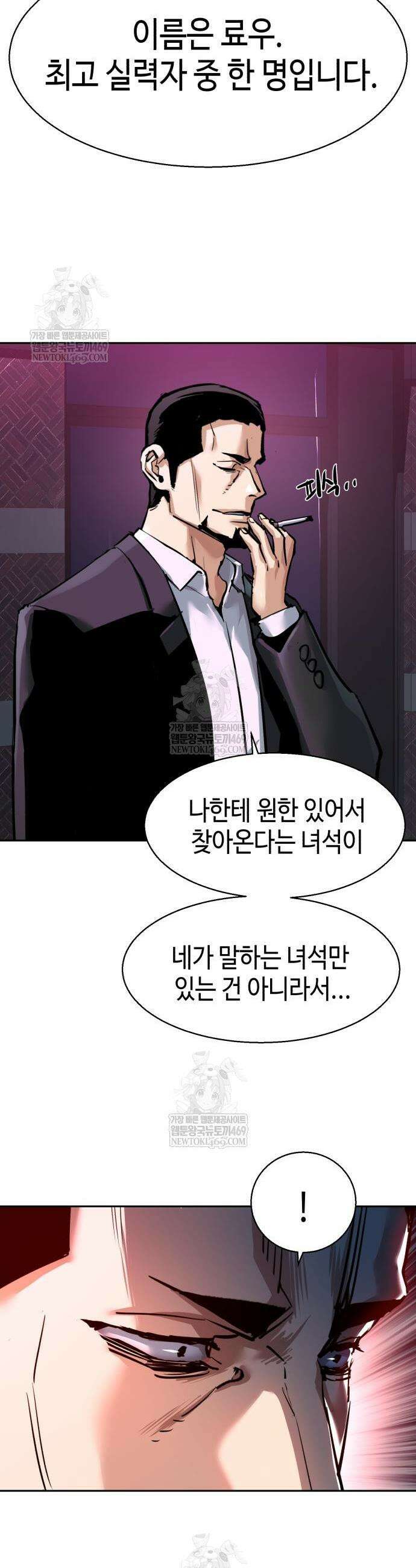 입학용병 266화 9