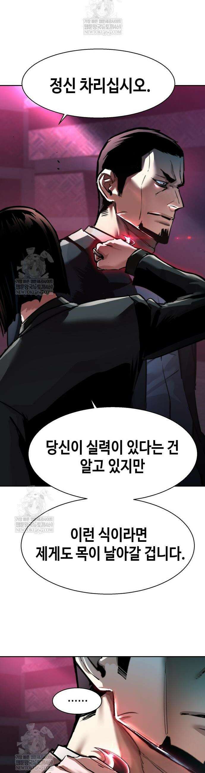 입학용병 266화 11
