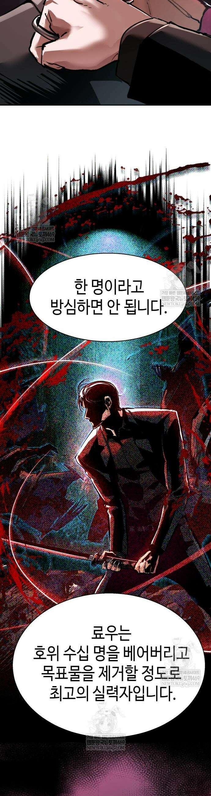 입학용병 266화 12
