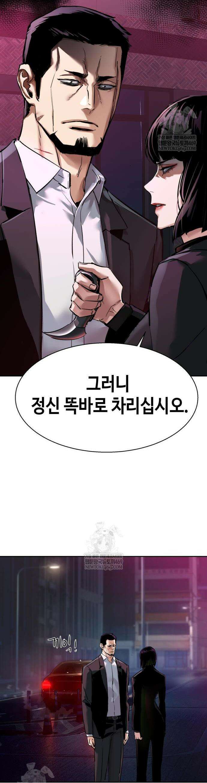 입학용병 266화 13