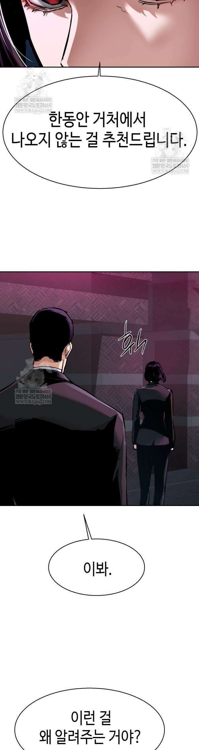 입학용병 266화 15