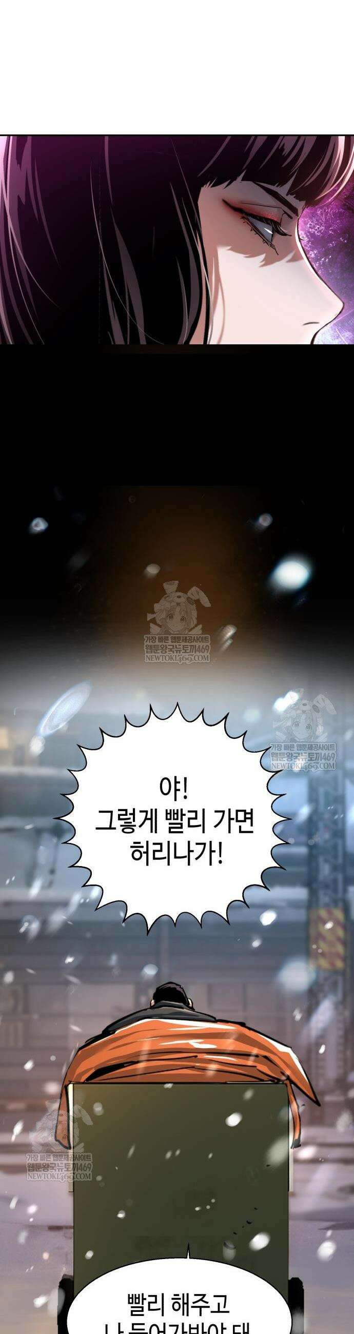 입학용병 266화 17