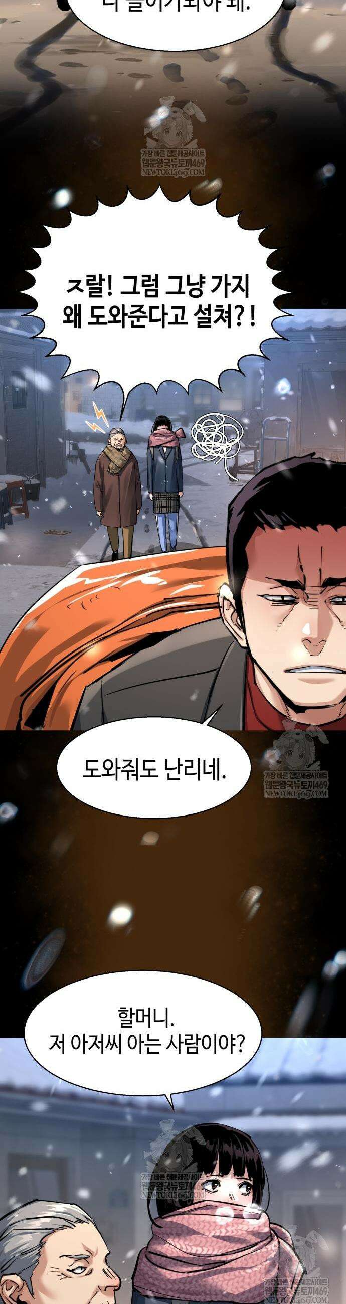 입학용병 266화 18