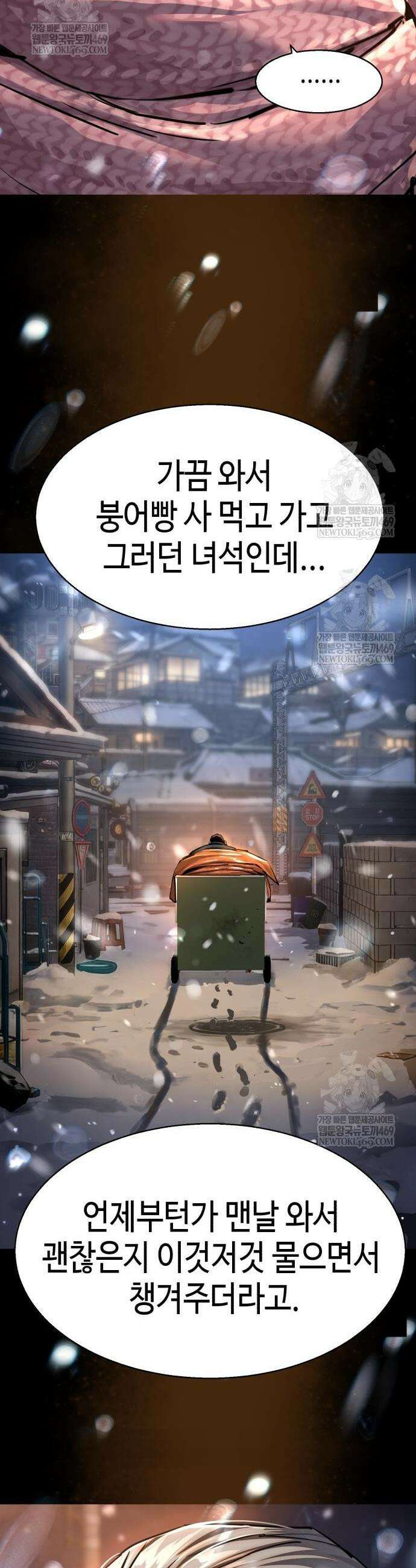 입학용병 266화 20