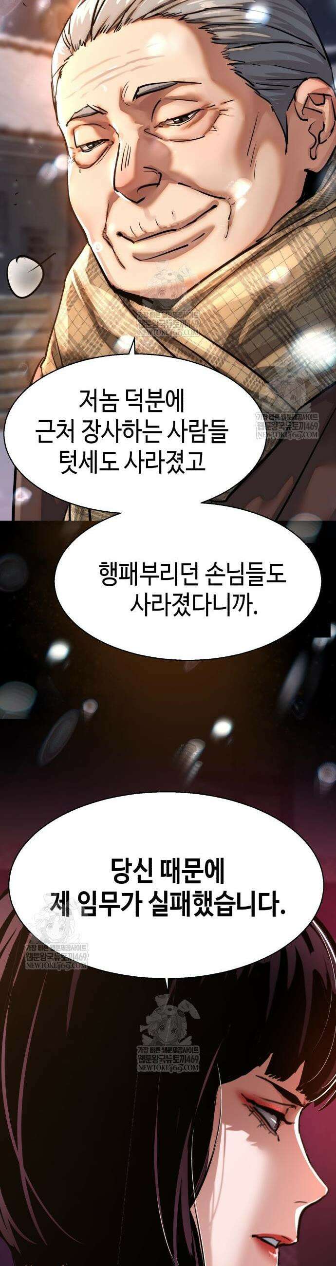 입학용병 266화 21
