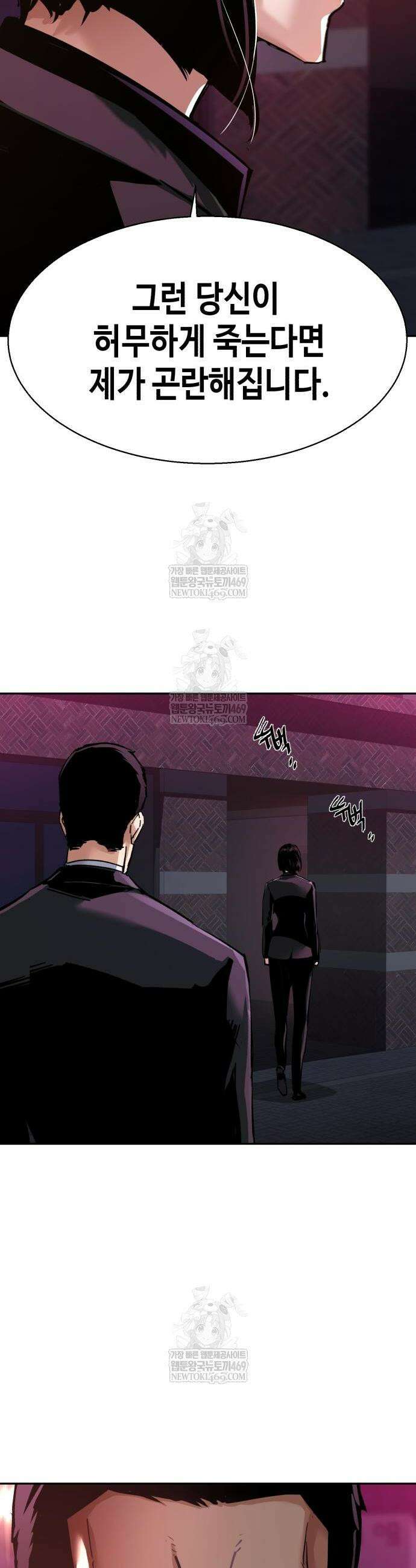 입학용병 266화 22
