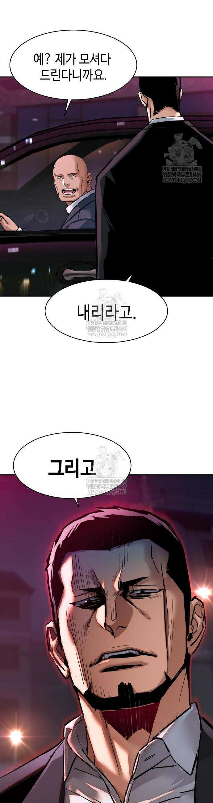 입학용병 266화 25