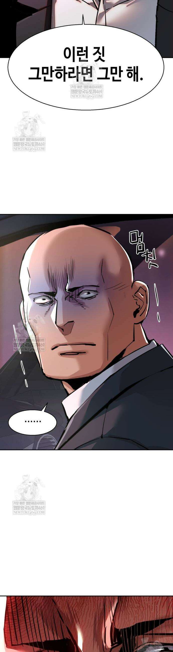 입학용병 266화 26