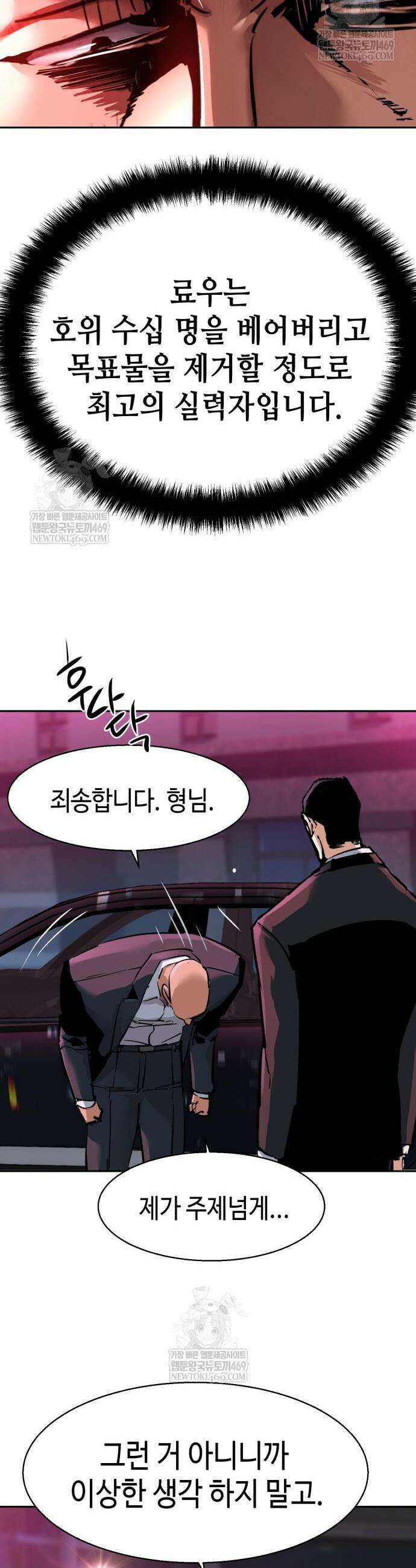 입학용병 266화 27