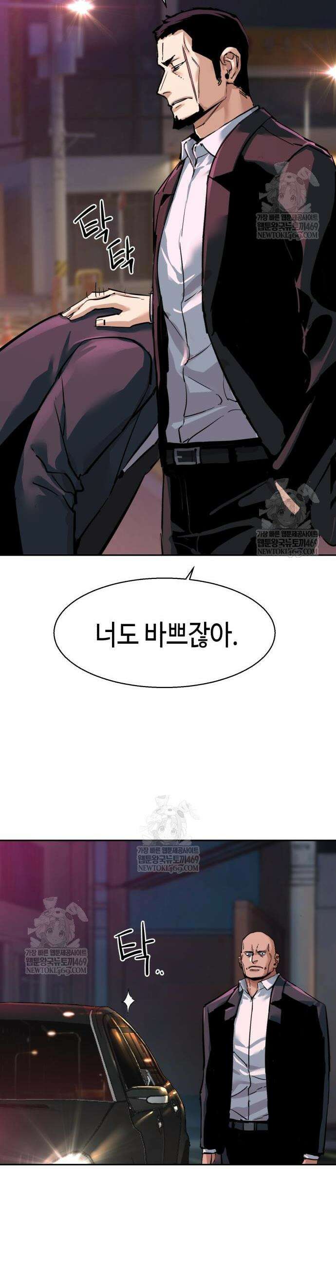 입학용병 266화 28