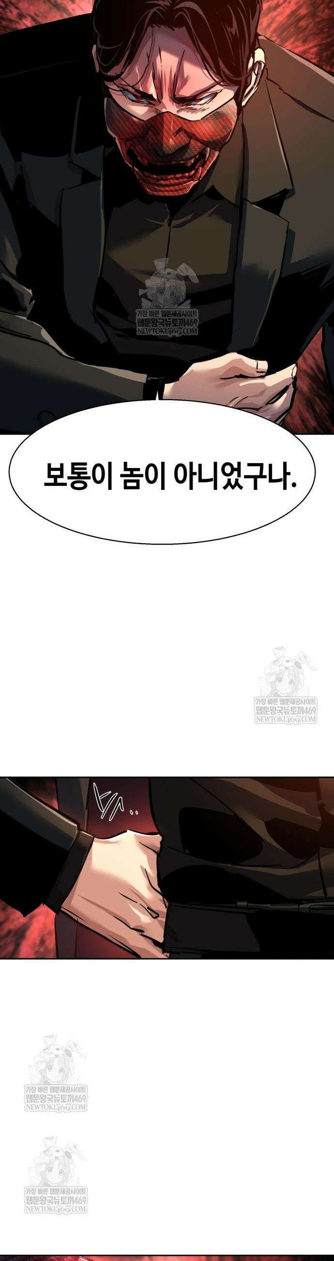 입학용병 266화 44