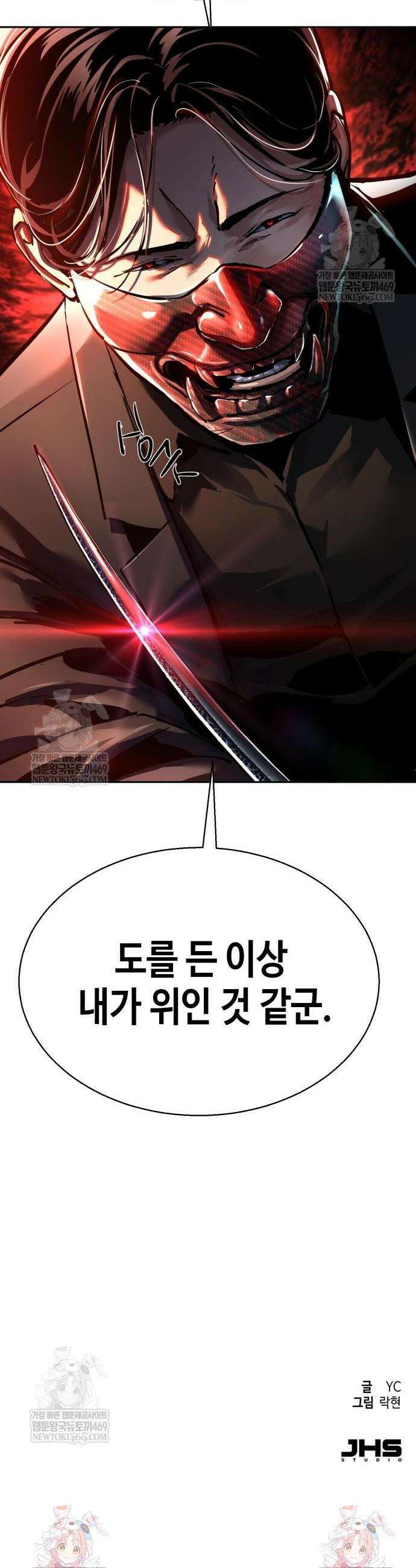 입학용병 266화 52